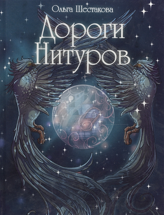 

Дороги Нитуров