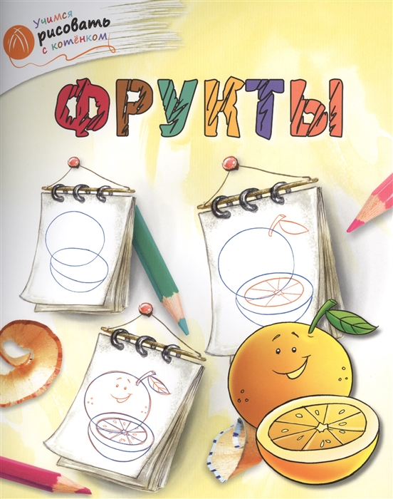 

Фрукты