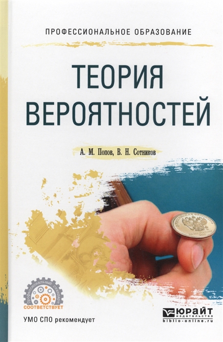 

Теория вероятности