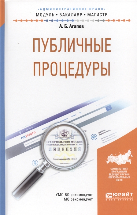 

Публичные процедуры