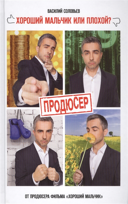 

Продюсер