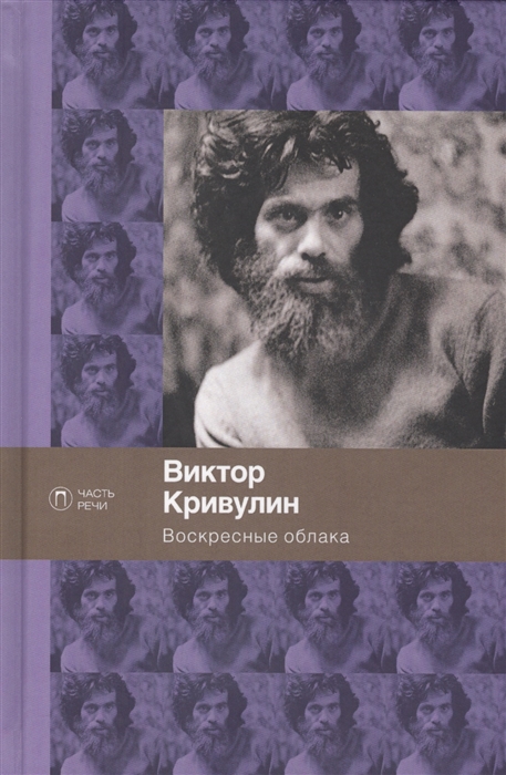

Воскресные облака