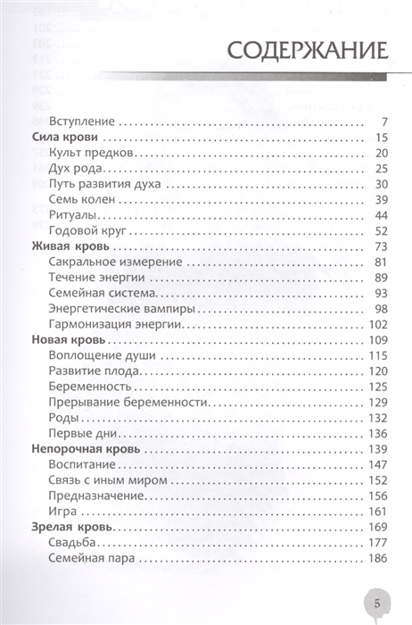 Культ образцов читать онлайн бесплатно полностью