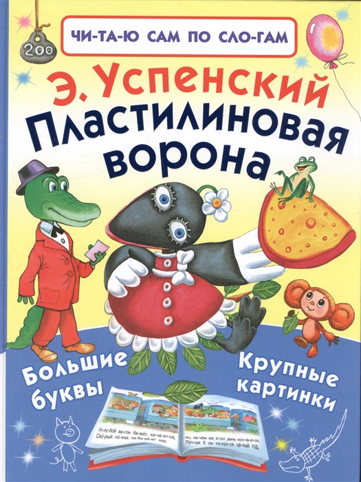 Книги успенского картинки