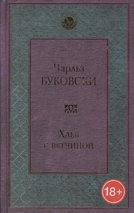 

Хлеб с ветчиной