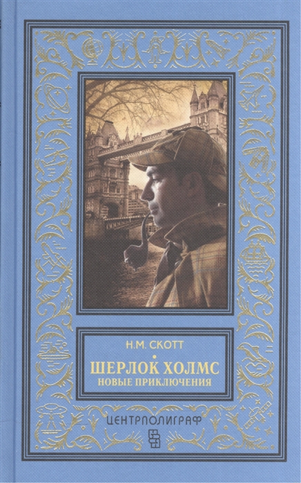 Escape book шерлок холмс и ловушка мориарти