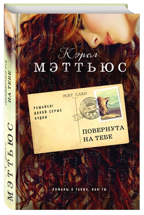 

Повернута на тебе