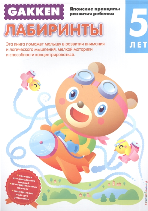 

Лабиринты
