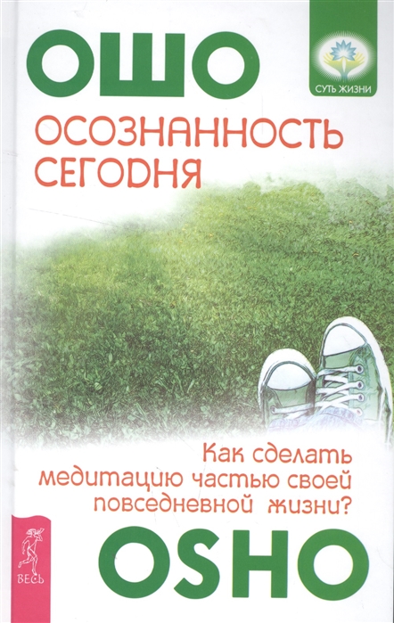 

Осознанность сегодня Как сделать медитацию частью своей повседневной жизни