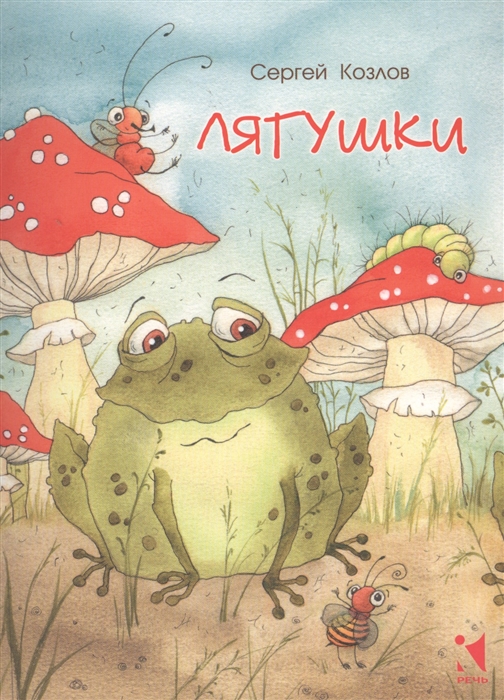 

Лягушки