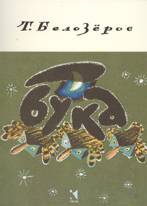 

Бука