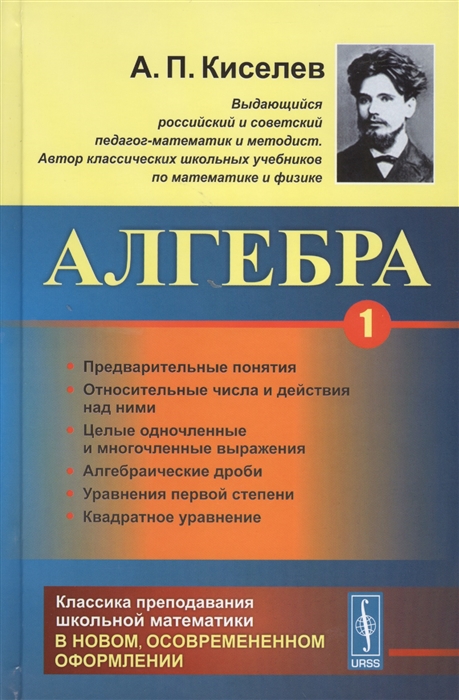 

Алгебра Учебник Часть1