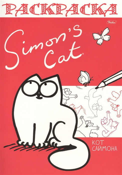 

Раскраска Simon s cat