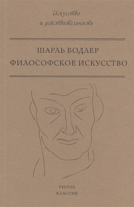 

Философское искусство