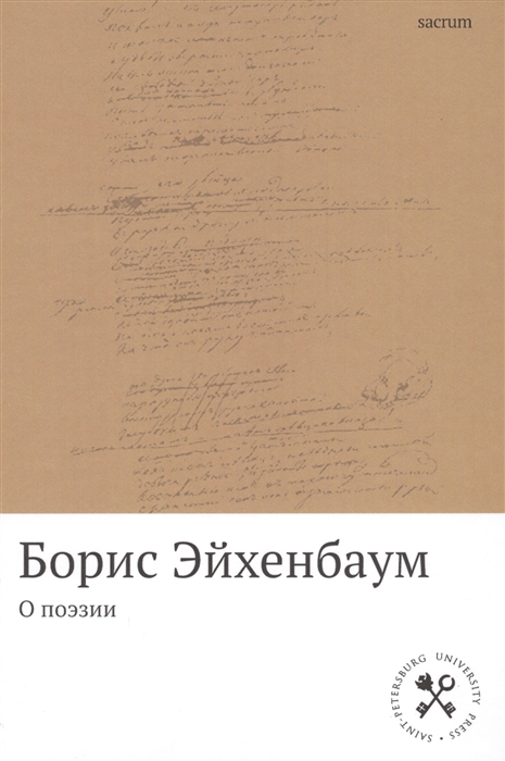 

О поэзии