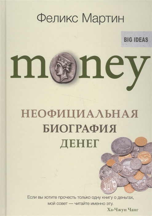 деловая игра деньги и денежное обращение деловая игра деньги и денежное обращение