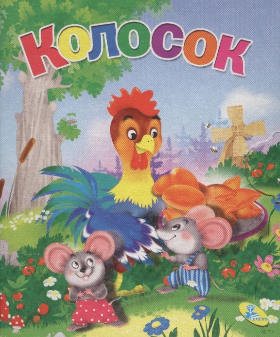 

Колосок