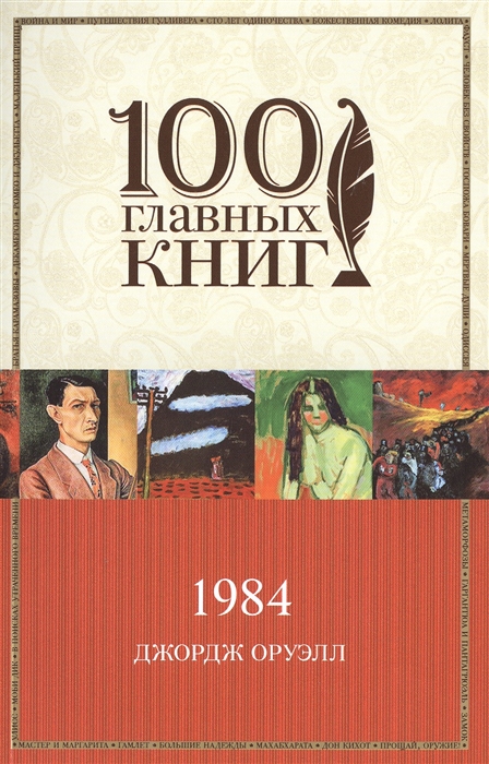 

1984