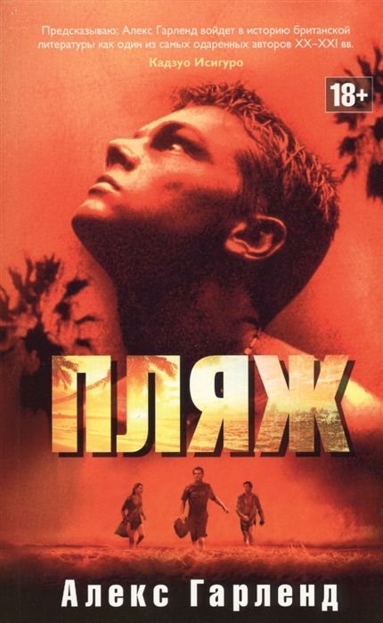 

Пляж