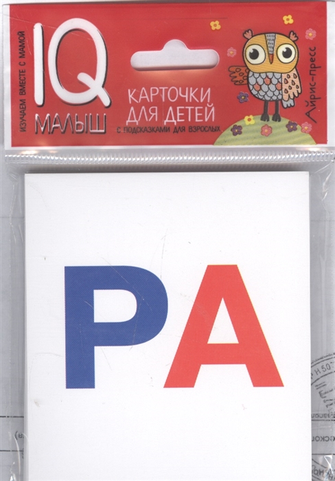

Касса слогов