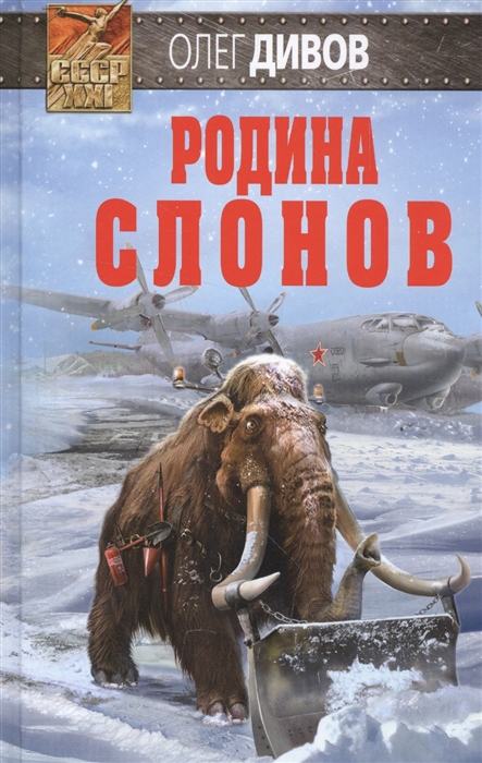 

Родина слонов
