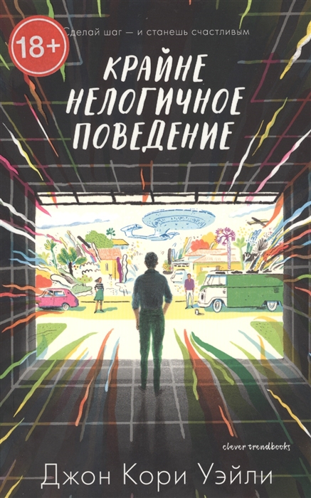 

Крайне нелогичное поведение