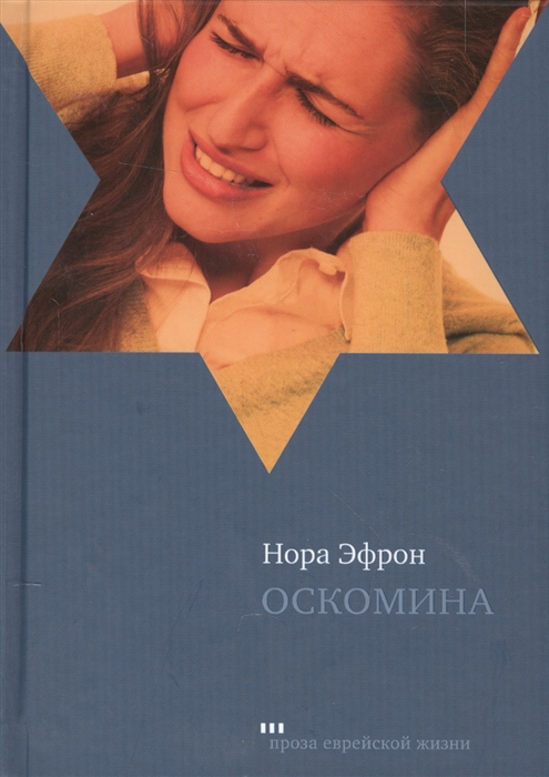 

Оскомина Роман