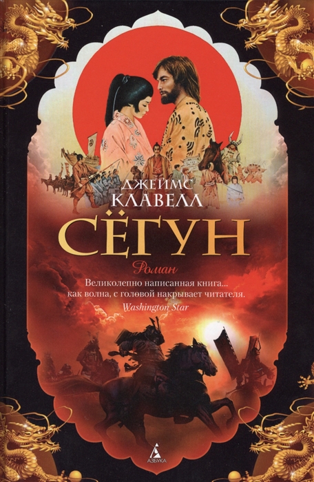 

Сегун
