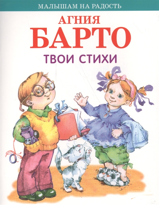 

Твои стихи
