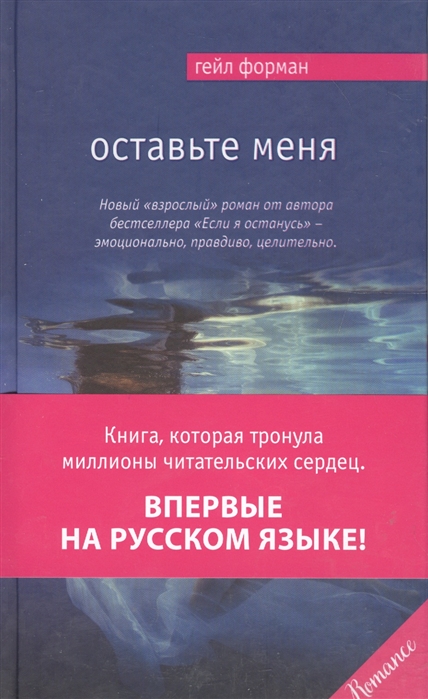 

Оставьте меня