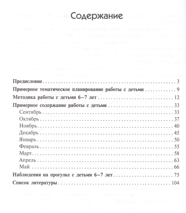 Анализ занятия в детском саду образец