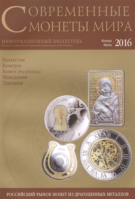 Монета Мира Ру Интернет Магазин Монета Мира Ру Интернет Магазин