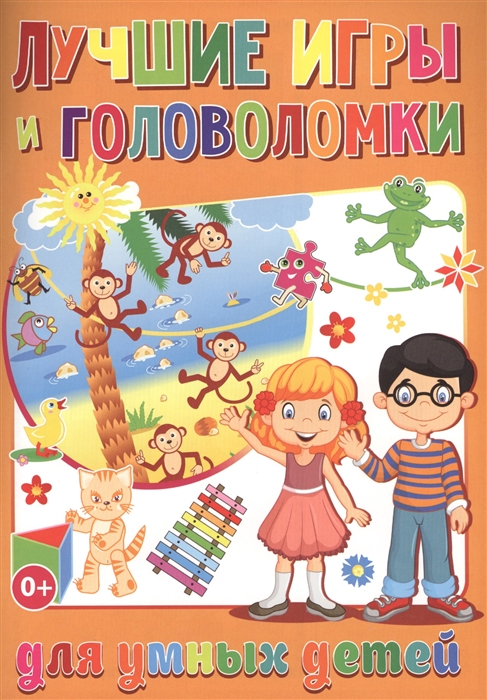 

Лучшие игры и головоломки для умных детей