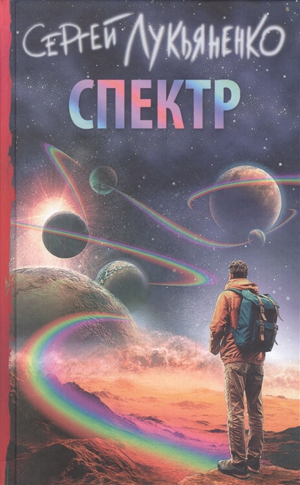

Спектр