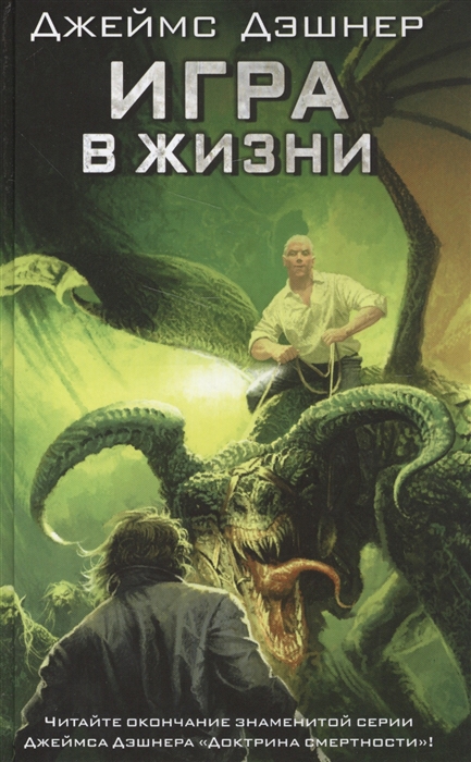 

Игра в жизни