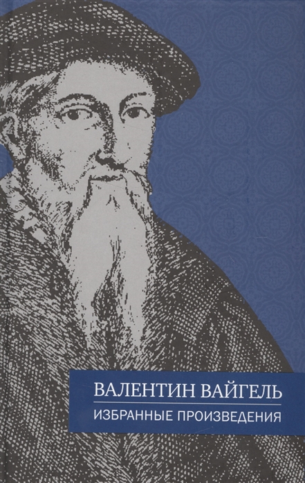 

Избранные произведения