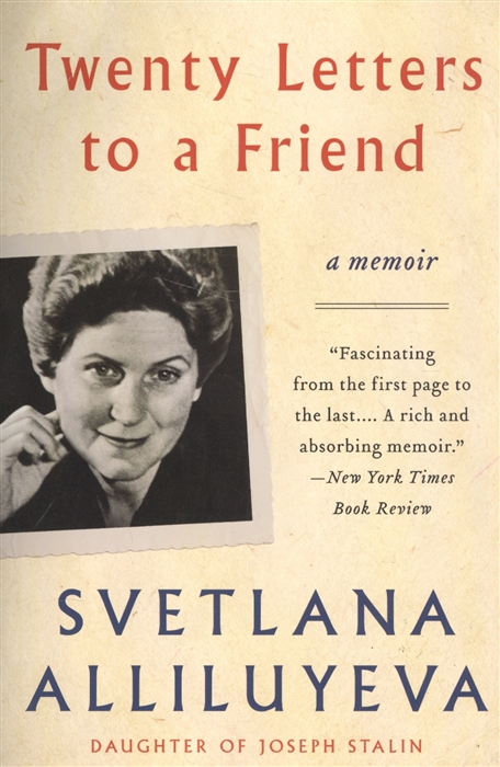 Alliluyeva S. - Twenty Letters to a Friend A Memoir