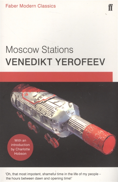 Yerofeev V. - Moscow Stations A Poem