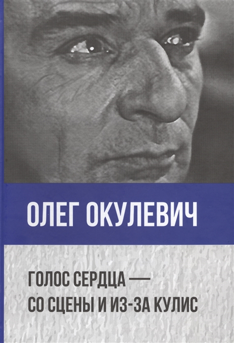 

Голос сердца - со сцены и из-за кулис CD