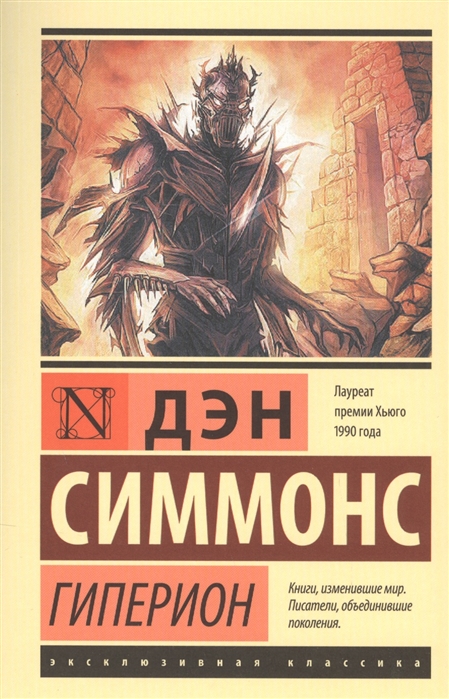 

Гиперион