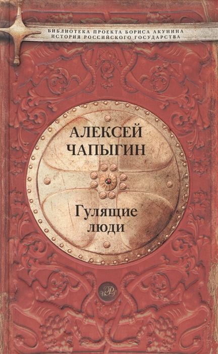 

Гулящие люди