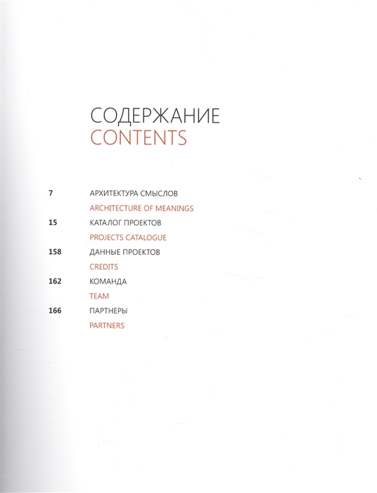 

UNK project Архитектура Architecture Интерьеры Interios комплект из 2 книг