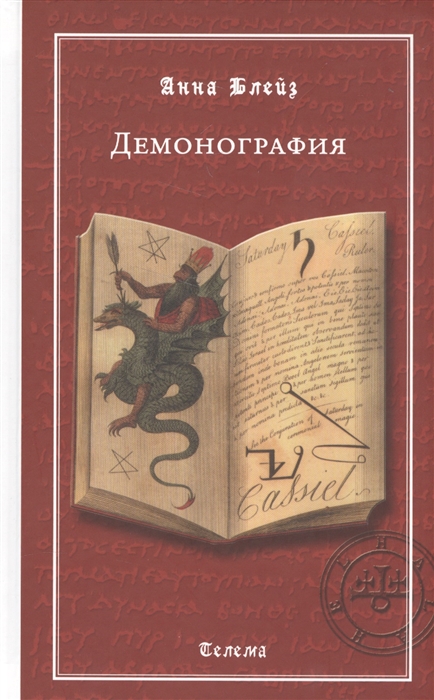 

Демонография