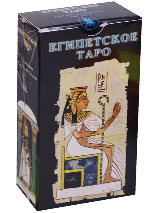 

Египетское таро
