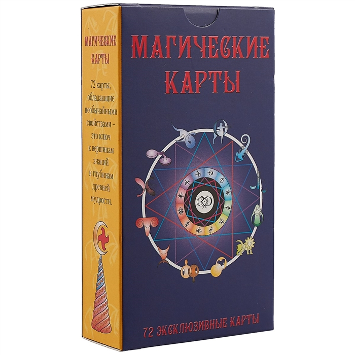 Игра магическая карта