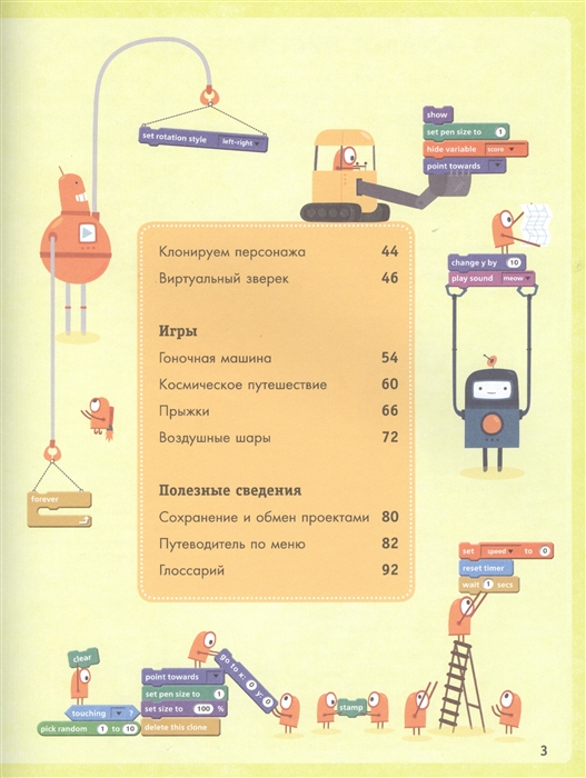 Программа для программирования для детей