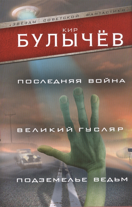 

Последняя война Великий гусляр Подземелье ведьмы