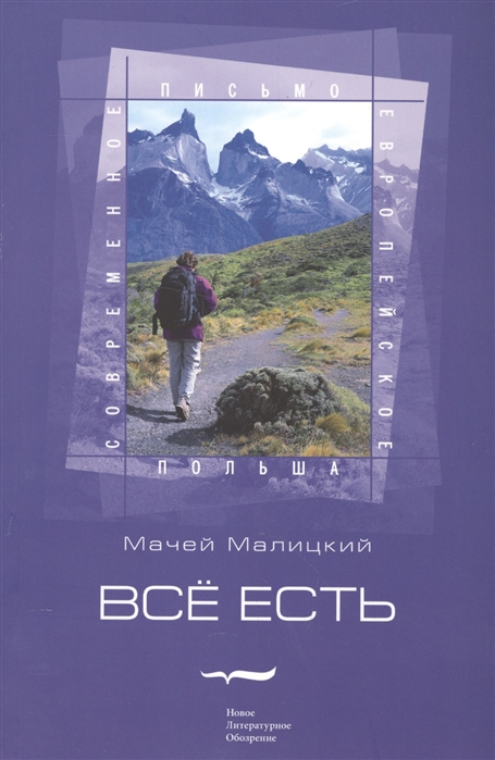 

Все есть