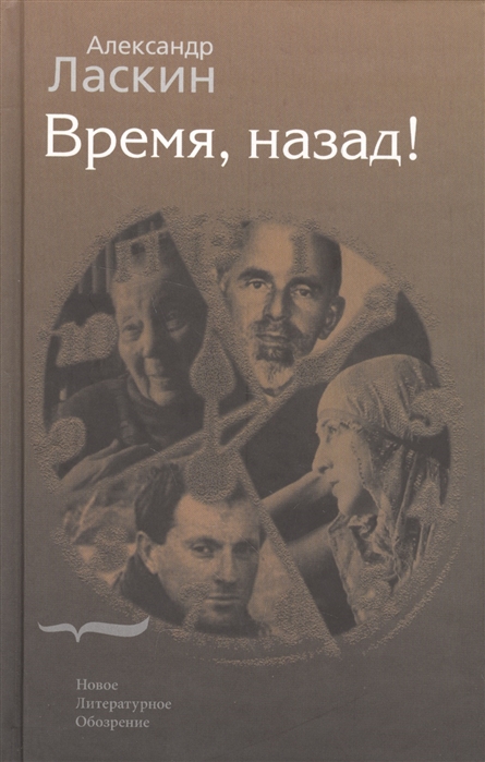 

Время назад