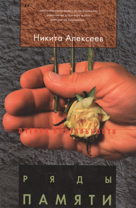 

Ряды памяти